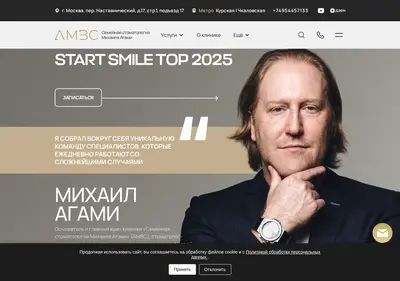 Снимок главной страницы ambc.ru