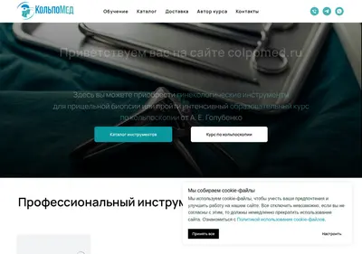Снимок главной страницы colpomed.ru