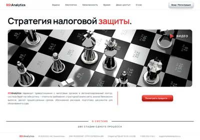 Снимок главной страницы bstanalytics.ru