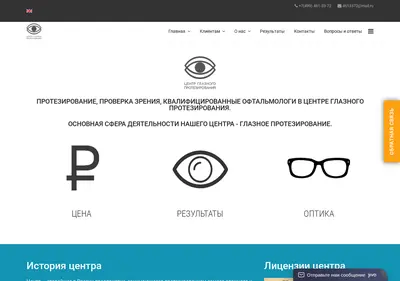 Снимок главной страницы centrglaz.ru
