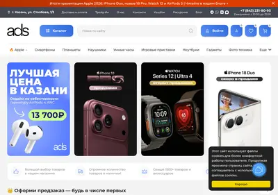 Снимок главной страницы ads-store.ru