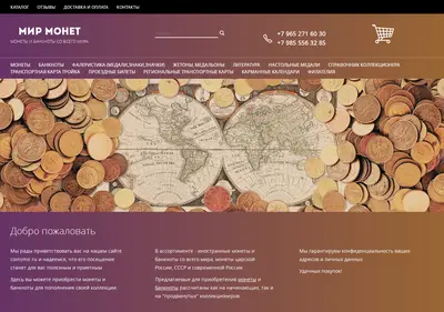 Снимок главной страницы coinsmir.ru