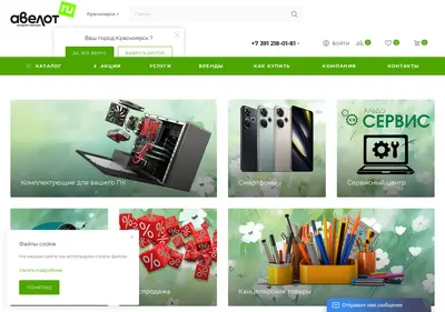 Снимок главной страницы avelot.ru