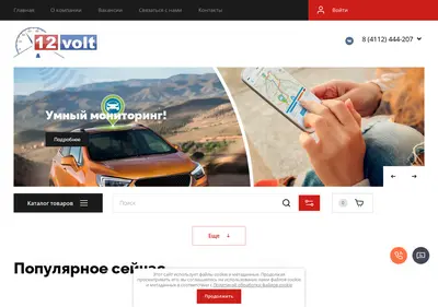 Снимок главной страницы 12ykt.ru