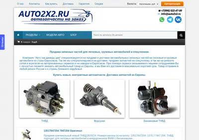 Снимок главной страницы auto2x2.su