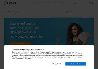Снимок главной страницы bankpro.su