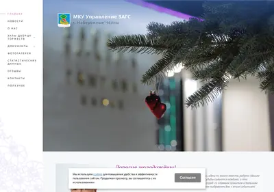 Снимок главной страницы chelnyzags.ru