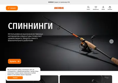 Снимок главной страницы akara-fishing.ru