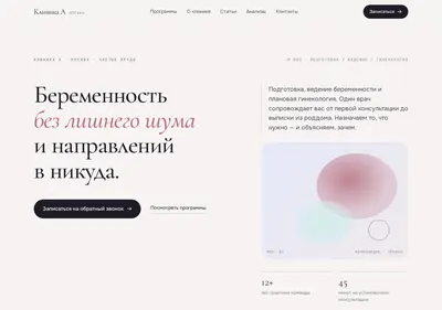 Снимок главной страницы a-clinica.ru
