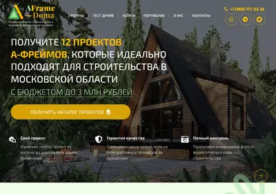 Снимок главной страницы aframe-doma.ru