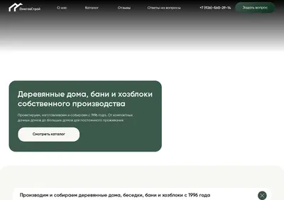 Снимок главной страницы besedki-msk.ru
