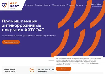 Снимок главной страницы artcoat.ru