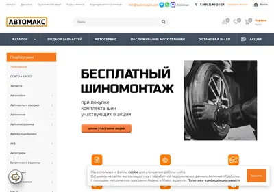 Снимок главной страницы automax.ru