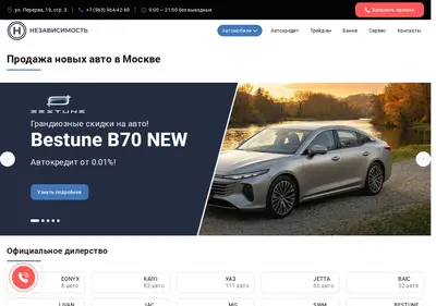 Снимок главной страницы atc-nezavisimost.ru