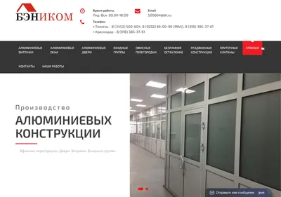 Снимок главной страницы benikom.ru