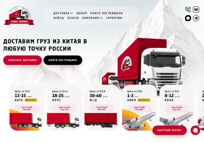 Снимок главной страницы china-partner.su