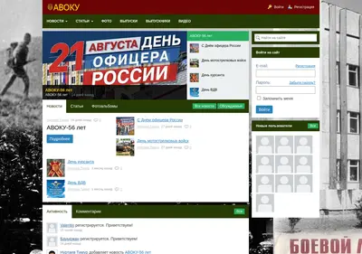 Снимок главной страницы avoku.ru