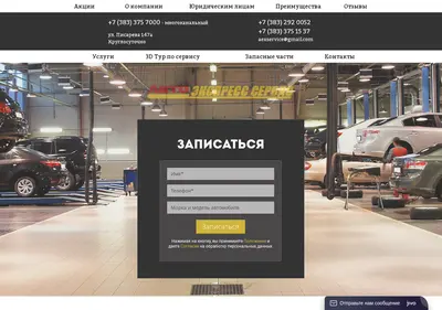Снимок главной страницы r54.su