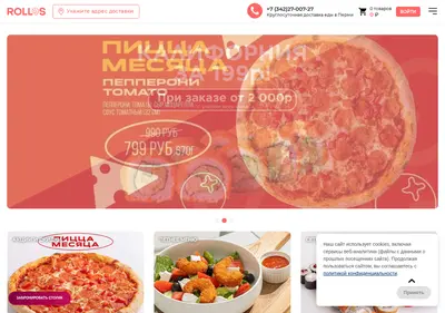Снимок главной страницы arolls.ru