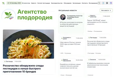 Снимок главной страницы ag-pl.ru