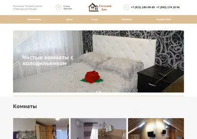 Снимок главной страницы gostevoidomik.su