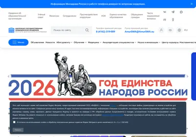 Снимок главной страницы amurgma.ru