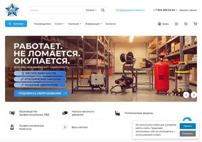 Снимок главной страницы aquastarmarket.ru