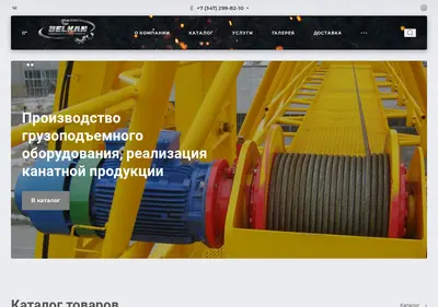 Снимок главной страницы belkan.ru