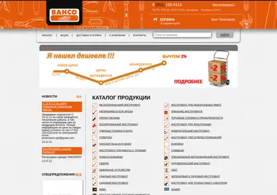 Снимок главной страницы bahco-market.ru