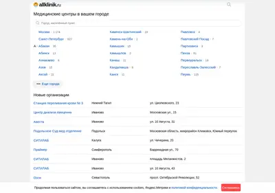 Снимок главной страницы allklinik.ru