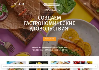 Снимок главной страницы cafe-dirizhable.ru