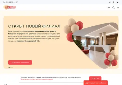 Снимок главной страницы academy-med.ru