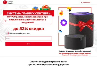 Снимок главной страницы 1gl-glavbukh.ru