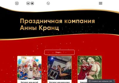 Снимок главной страницы anyutiniglazki.ru