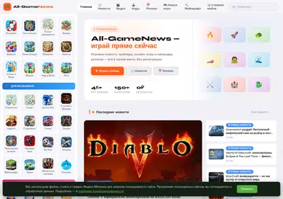 Снимок главной страницы all-gamenews.ru