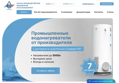 Снимок главной страницы argoning.ru