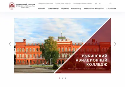 Снимок главной страницы aviacollege.ru