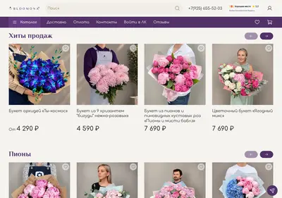 Снимок главной страницы bloomona.ru