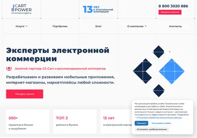 Снимок главной страницы cart-power.ru