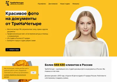 Снимок главной страницы 3x4photo.ru
