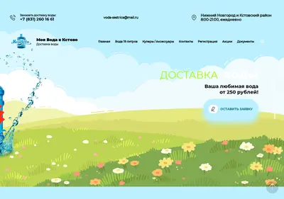 Снимок главной страницы moyavoda.su