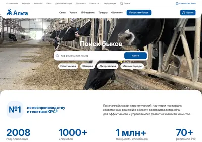 Снимок главной страницы altagenetics.ru