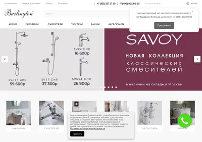 Снимок главной страницы burlington.ru