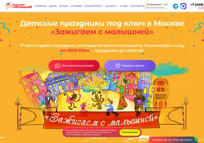 Снимок главной страницы babyclown.ru