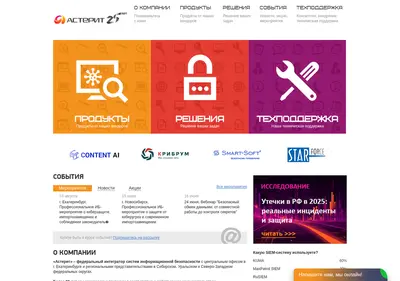 Снимок главной страницы asterit.ru