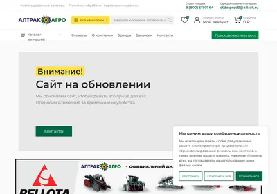 Снимок главной страницы altrakagro.ru