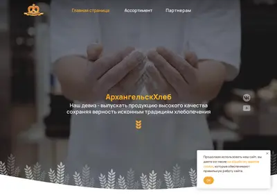 Снимок главной страницы arkhleb.ru
