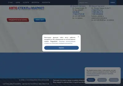 Снимок главной страницы avtosteklomarket.ru