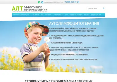 Снимок главной страницы altherapy.ru
