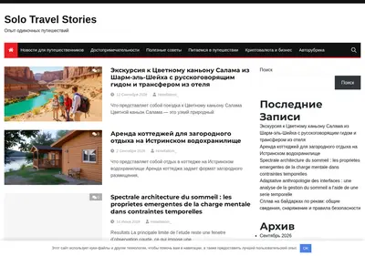 Снимок главной страницы binder-world.ru